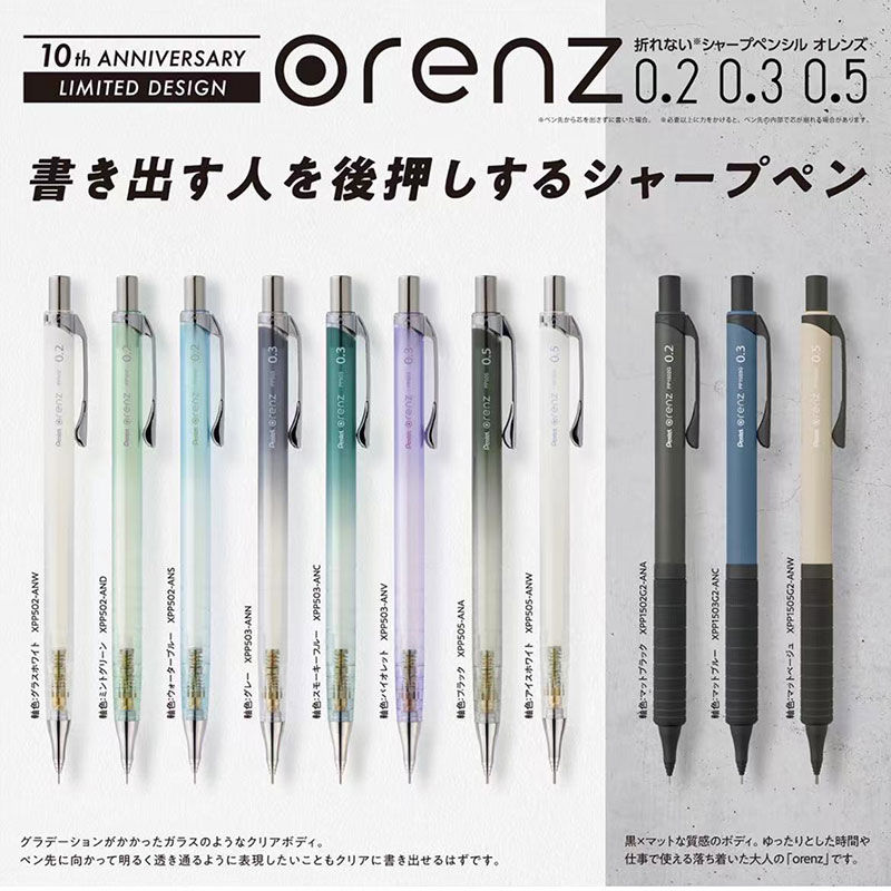 Pentel Pen Energel - 1pcs Pentel Orenz Propelling Pencil 0.2